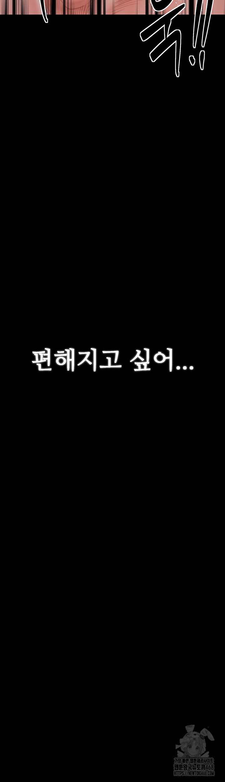 The Servant’s Story Raw - Chapter 39 [photo 4] - MangaPorn