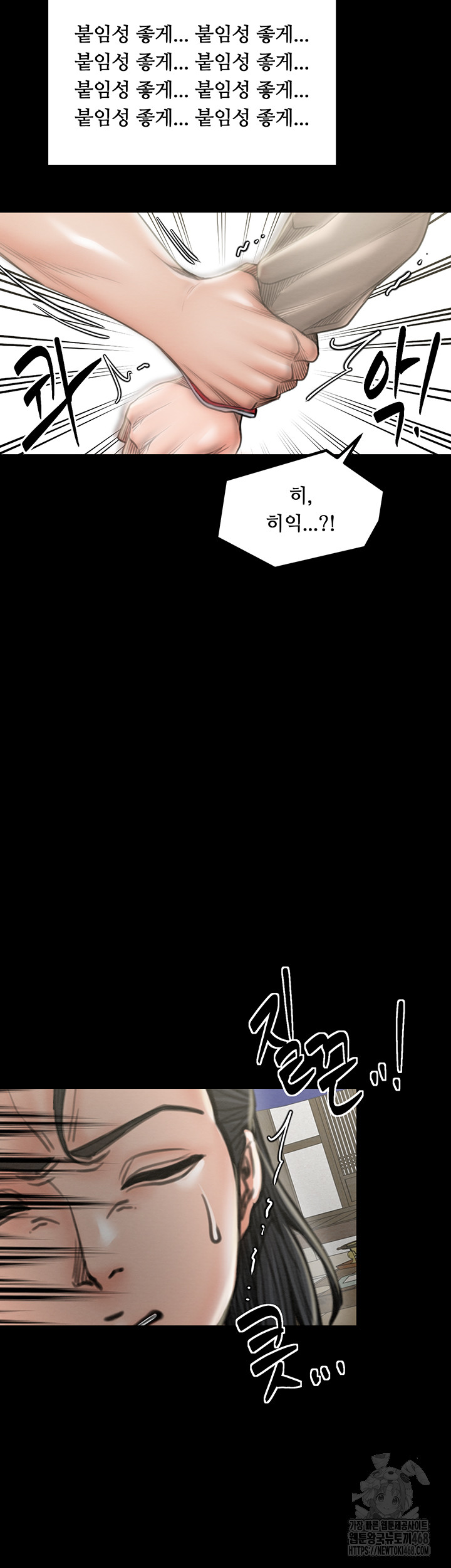 The Servant’s Story Raw - Chapter 39 [photo 40] - MangaPorn