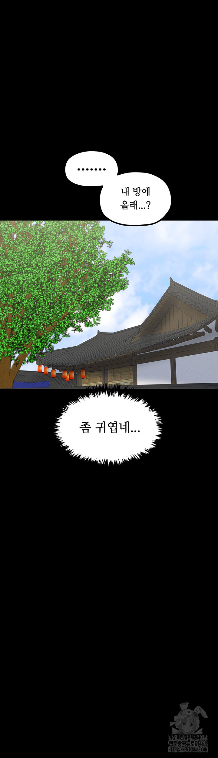 The Servant’s Story Raw - Chapter 39 [photo 47] - MangaPorn