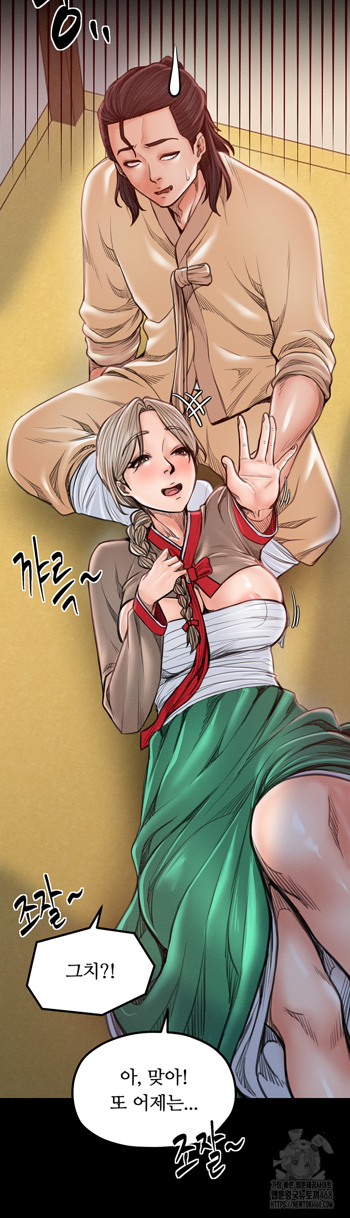 The Servant’s Story Raw - Chapter 39 [photo 49] - MangaPorn