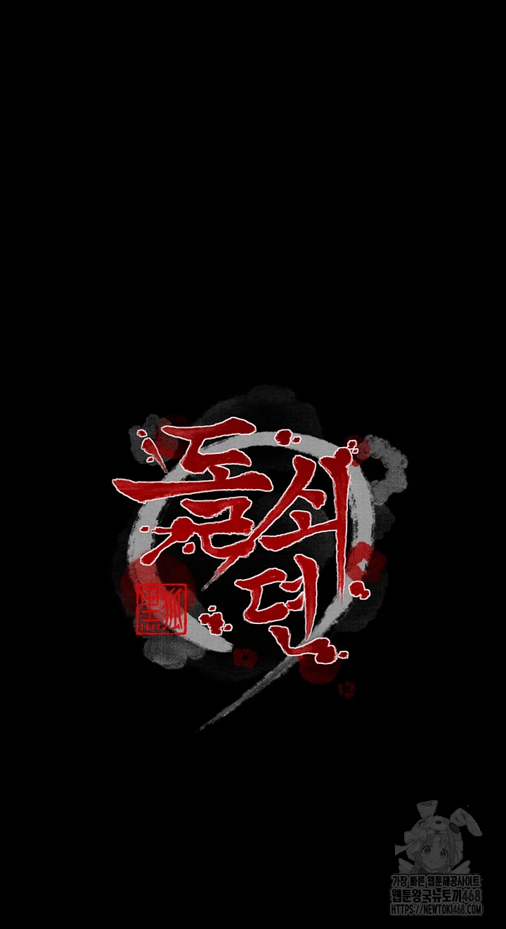 The Servant’s Story Raw - Chapter 39 [photo 5] - MangaPorn