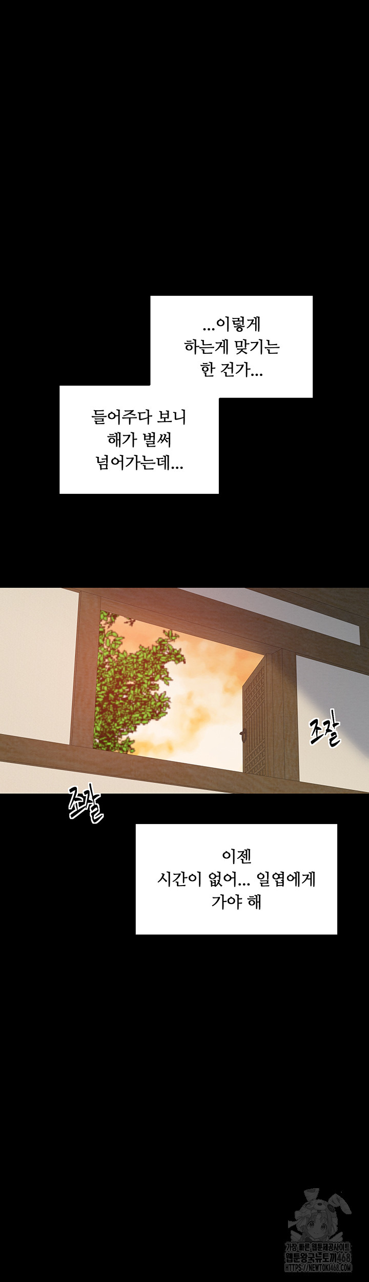 The Servant’s Story Raw - Chapter 39 [photo 50] - MangaPorn