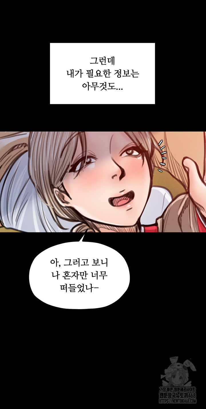 The Servant’s Story Raw - Chapter 39 [photo 51] - MangaPorn