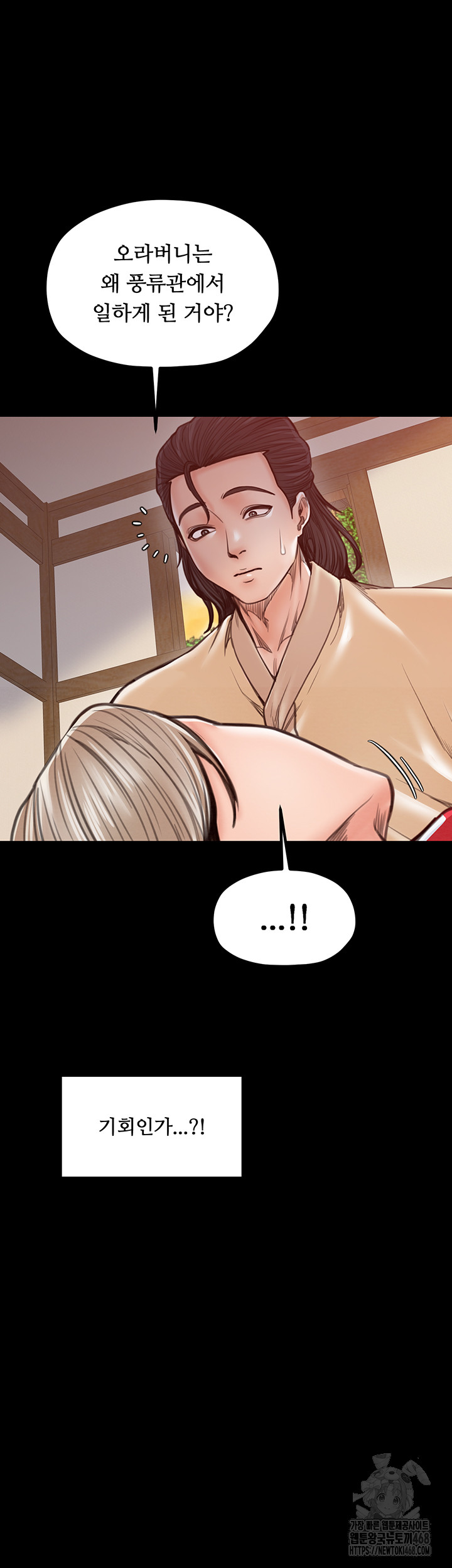 The Servant’s Story Raw - Chapter 39 [photo 52] - MangaPorn