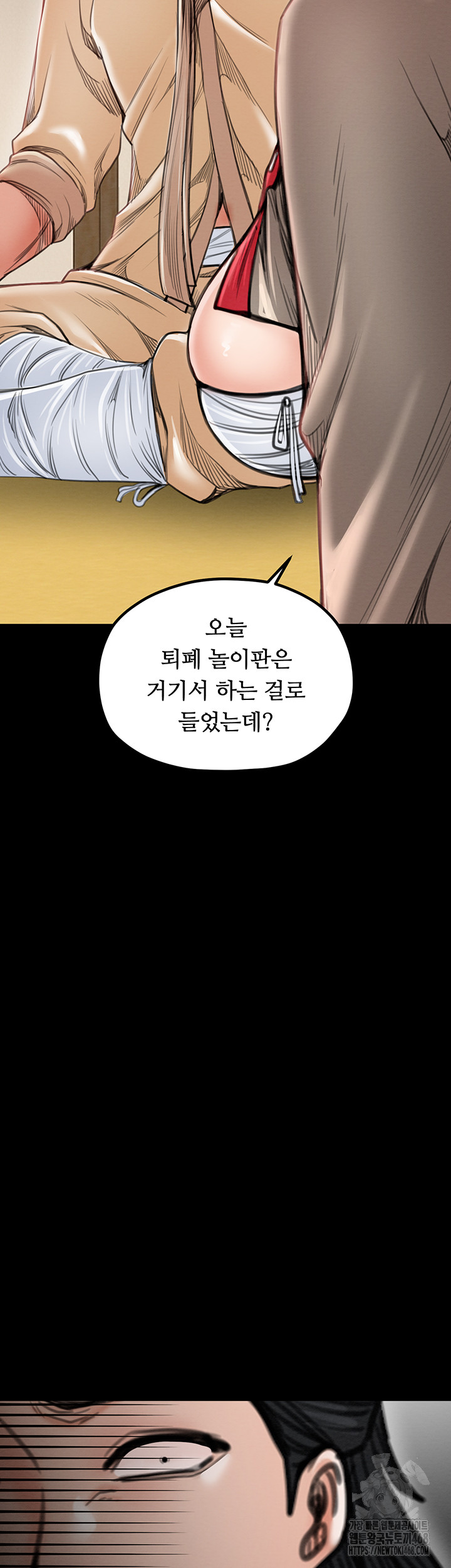 The Servant’s Story Raw - Chapter 39 [photo 55] - MangaPorn