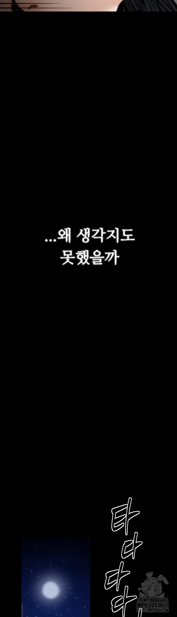 The Servant’s Story Raw - Chapter 39 [photo 56] - MangaPorn