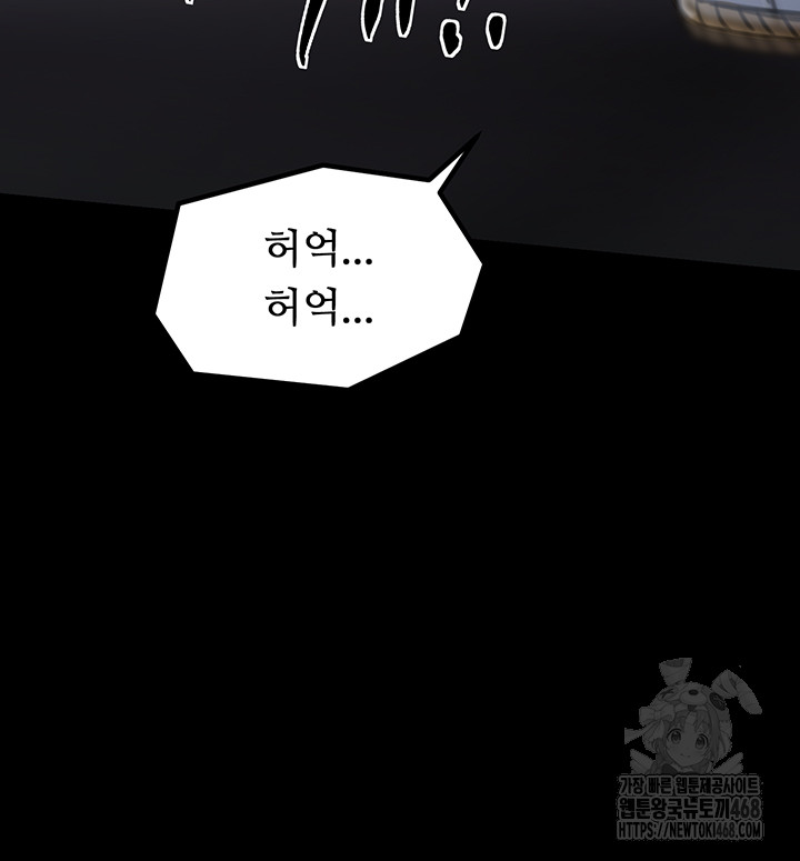 The Servant’s Story Raw - Chapter 39 [photo 58] - MangaPorn