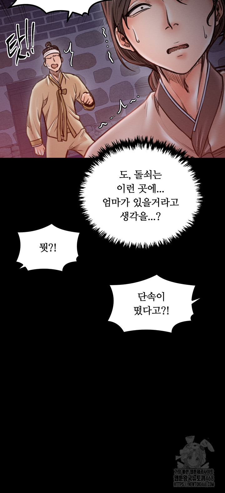 The Servant’s Story Raw - Chapter 39 [photo 63] - MangaPorn