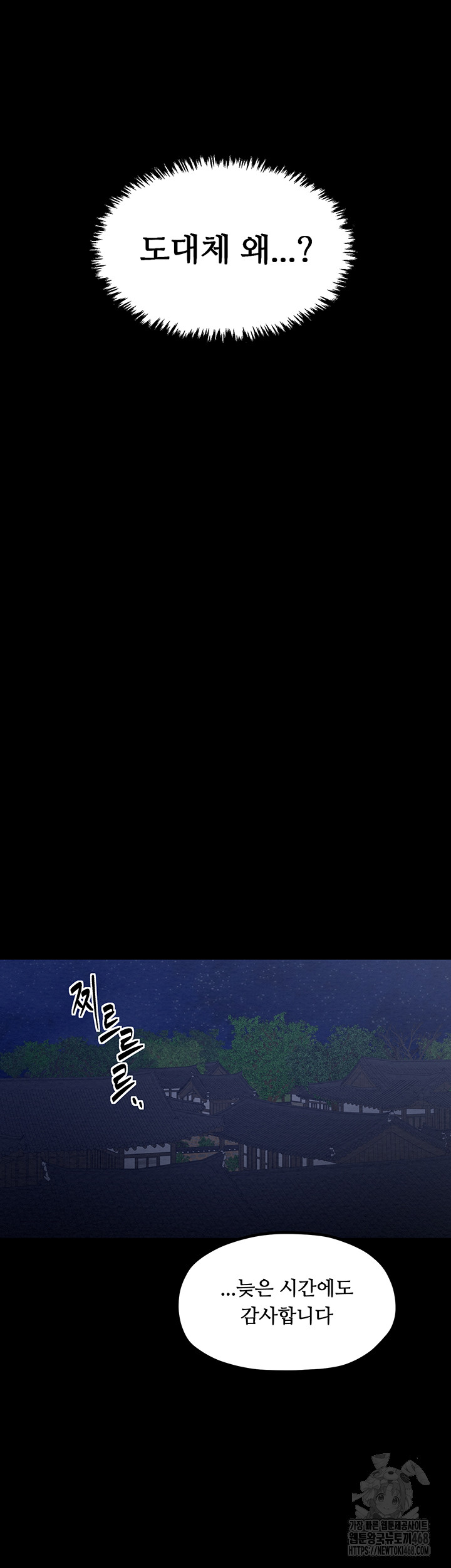 The Servant’s Story Raw - Chapter 39 [photo 64] - MangaPorn