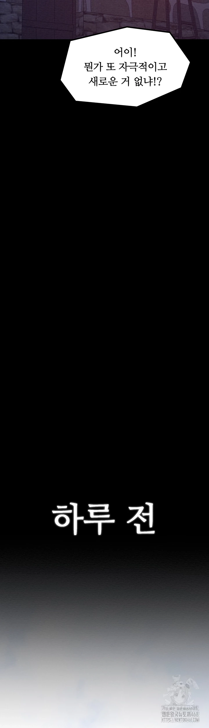 The Servant’s Story Raw - Chapter 39 [photo 7] - MangaPorn