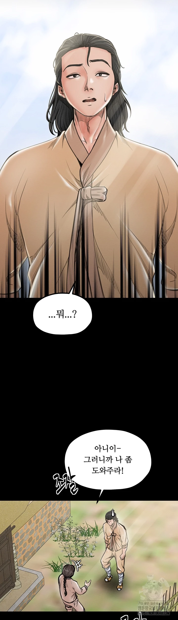 The Servant’s Story Raw - Chapter 39 [photo 8] - MangaPorn