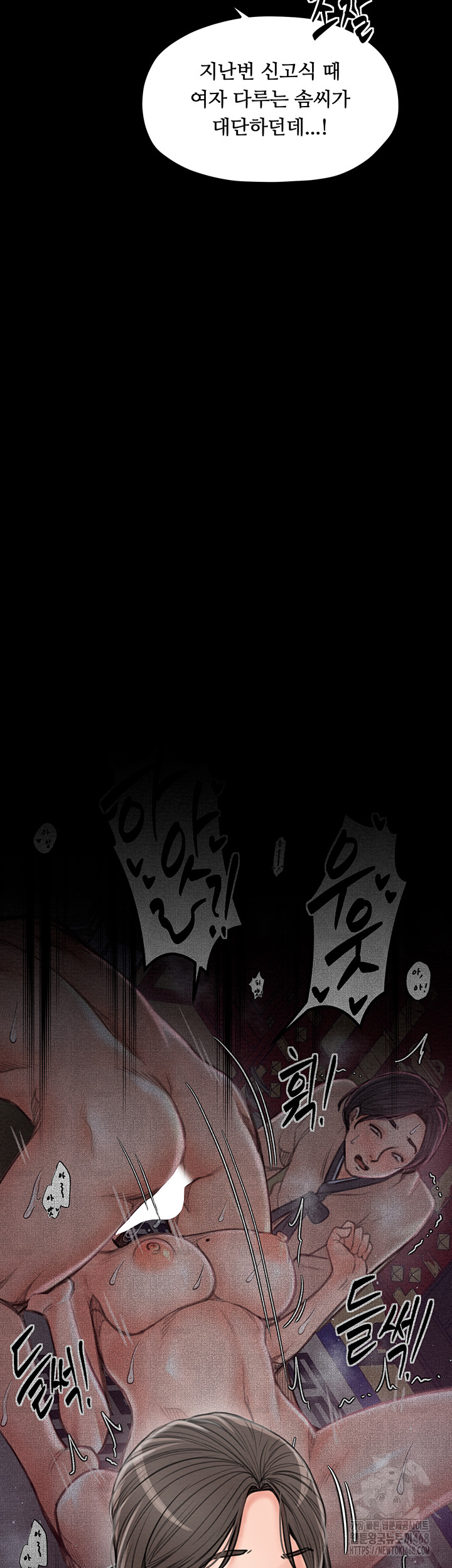 The Servant’s Story Raw - Chapter 39 [photo 9] - MangaPorn