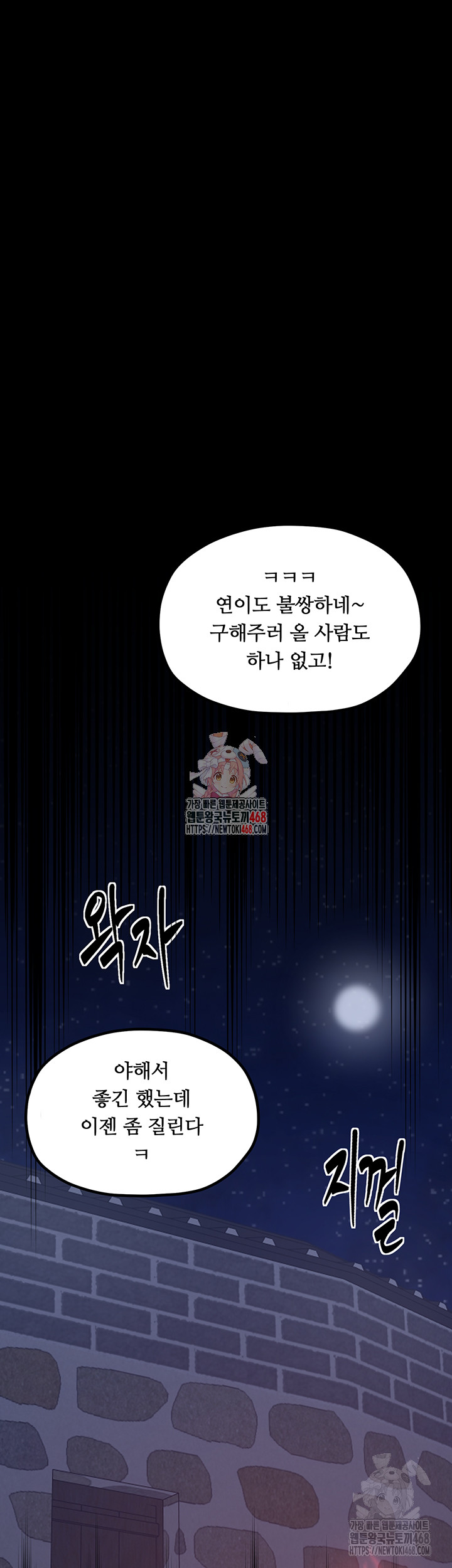 The Servant’s Story Raw - Chapter 40 [photo 1] - MangaPorn