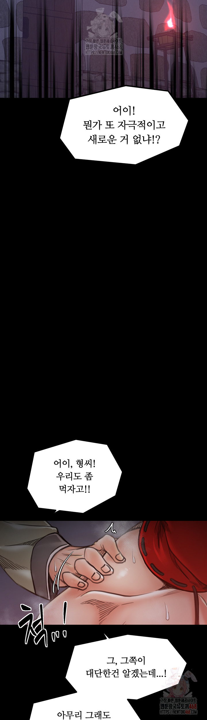 The Servant’s Story Raw - Chapter 40 [photo 2] - MangaPorn