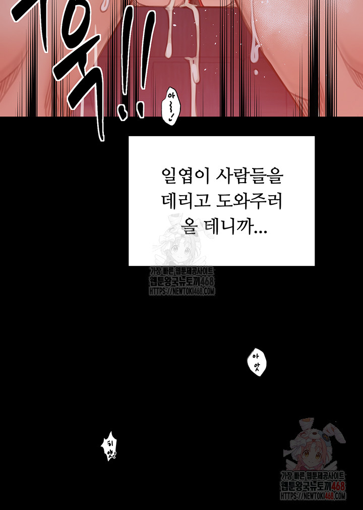 The Servant’s Story Raw - Chapter 40 [photo 26] - MangaPorn