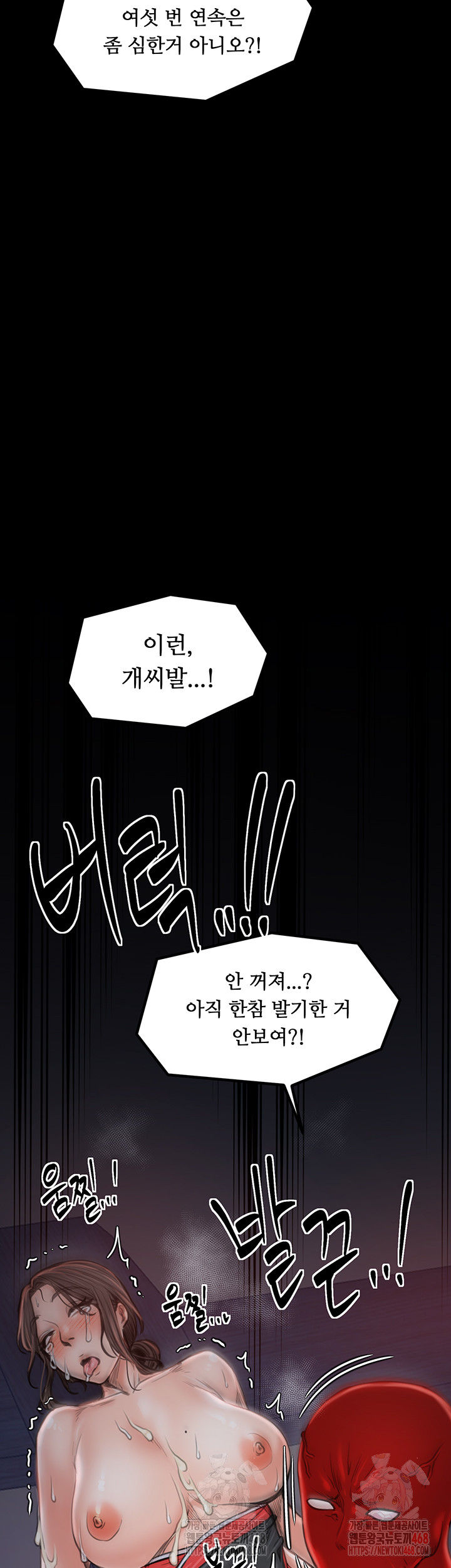 The Servant’s Story Raw - Chapter 40 [photo 3] - MangaPorn