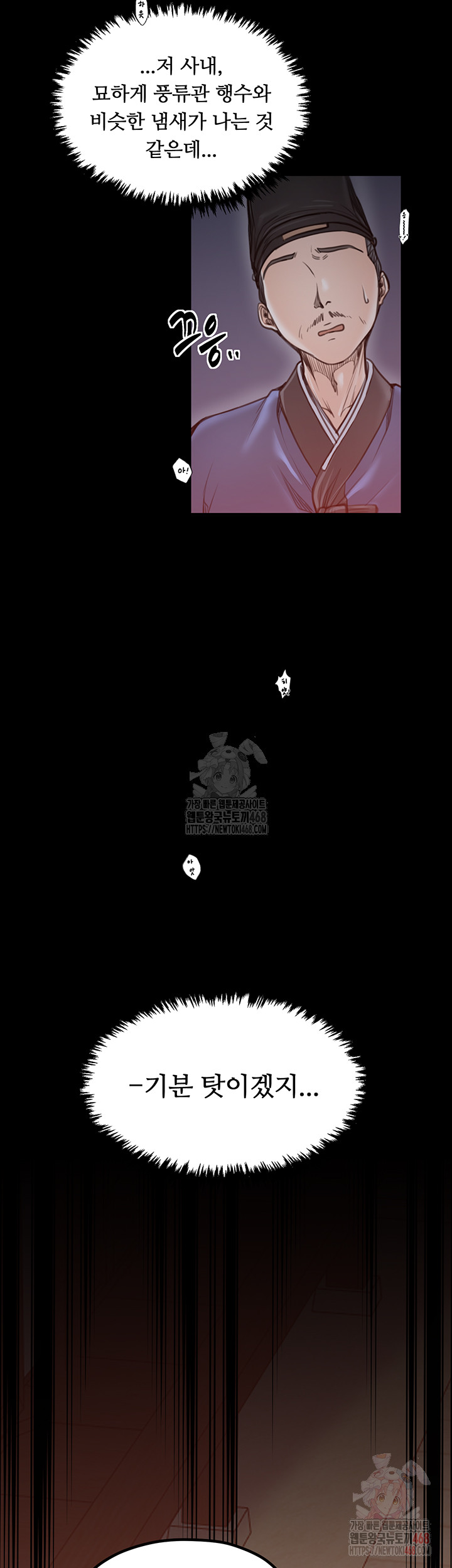 The Servant’s Story Raw - Chapter 40 [photo 32] - MangaPorn