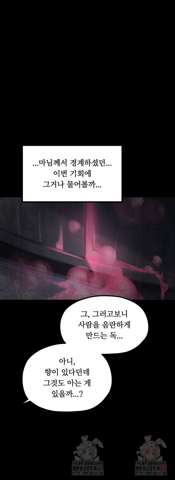 The Servant’s Story Raw - Chapter 40 [photo 35] - MangaPorn