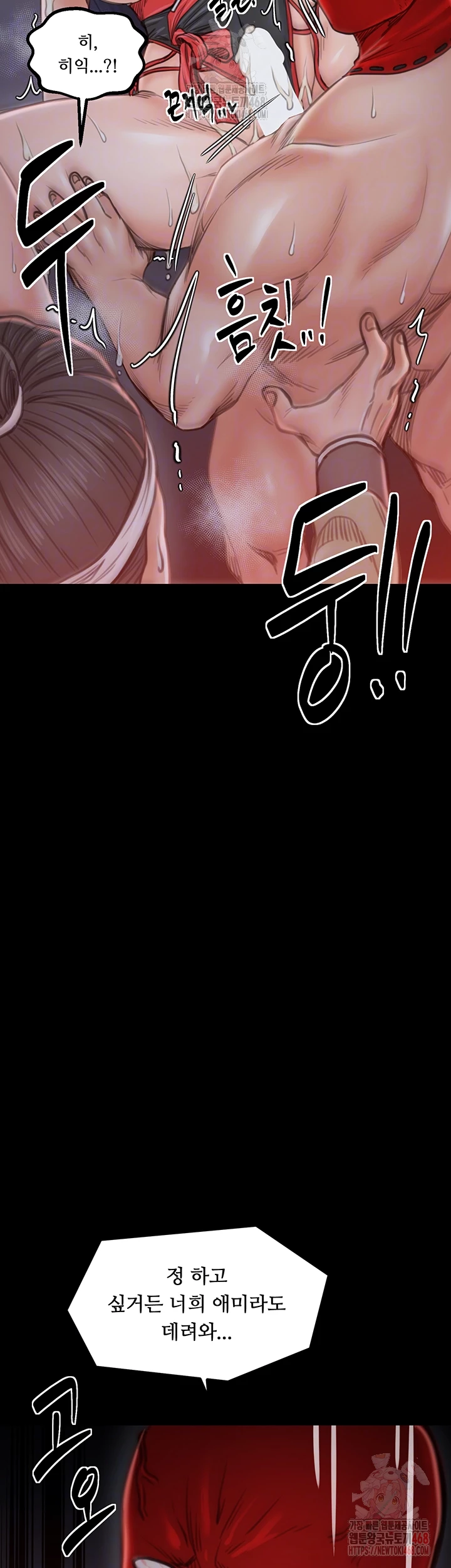 The Servant’s Story Raw - Chapter 40 [photo 4] - MangaPorn