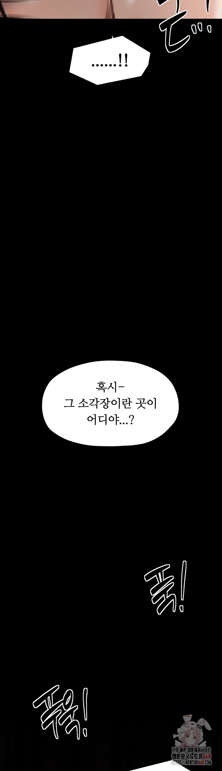 The Servant’s Story Raw - Chapter 40 [photo 41] - MangaPorn