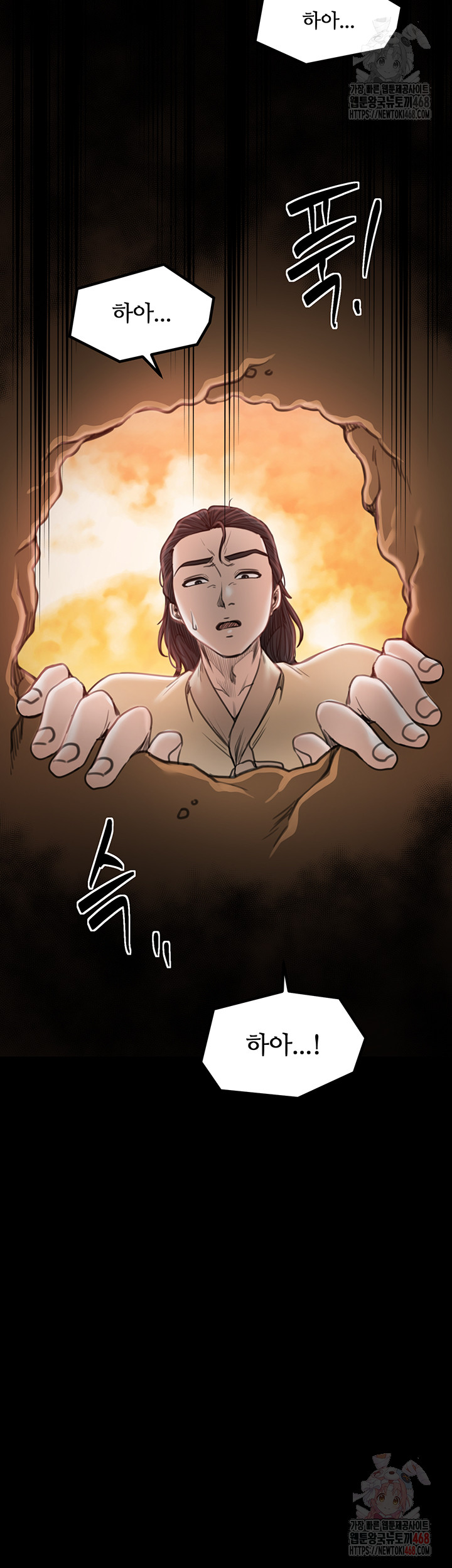 The Servant’s Story Raw - Chapter 40 [photo 42] - MangaPorn