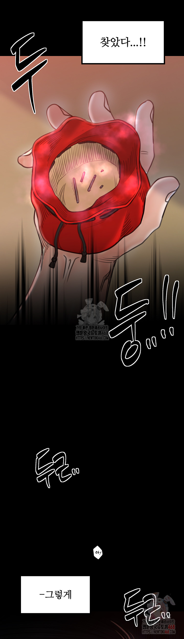 The Servant’s Story Raw - Chapter 40 [photo 43] - MangaPorn