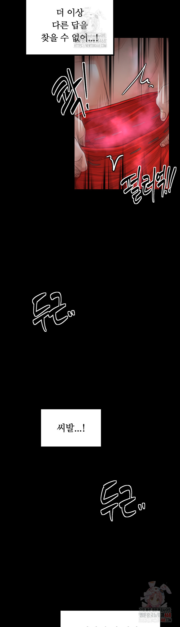 The Servant’s Story Raw - Chapter 40 [photo 48] - MangaPorn