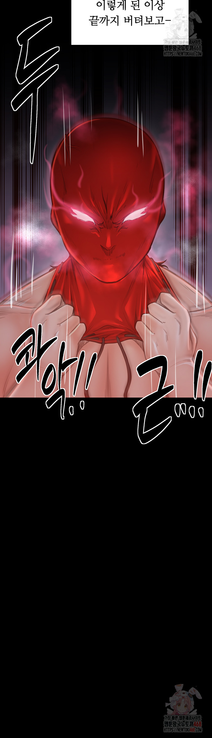 The Servant’s Story Raw - Chapter 40 [photo 49] - MangaPorn