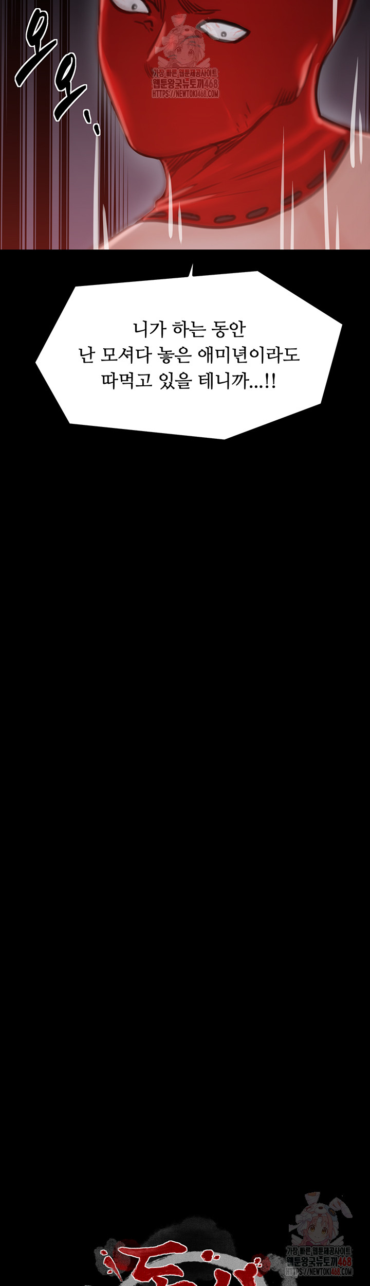 The Servant’s Story Raw - Chapter 40 [photo 5] - MangaPorn