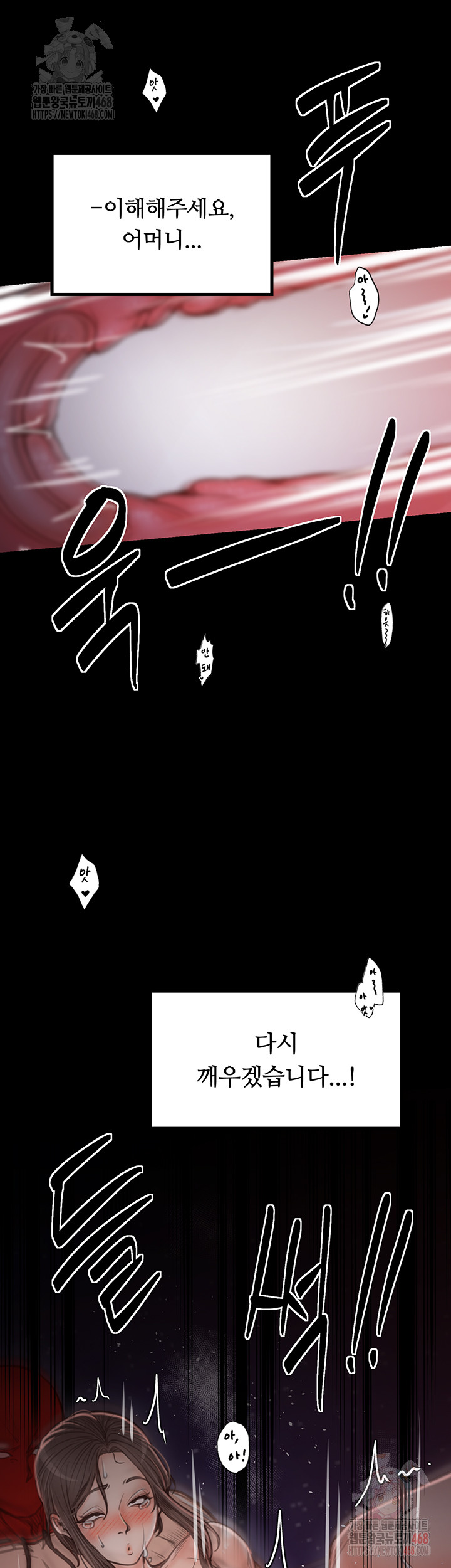 The Servant’s Story Raw - Chapter 40 [photo 53] - MangaPorn