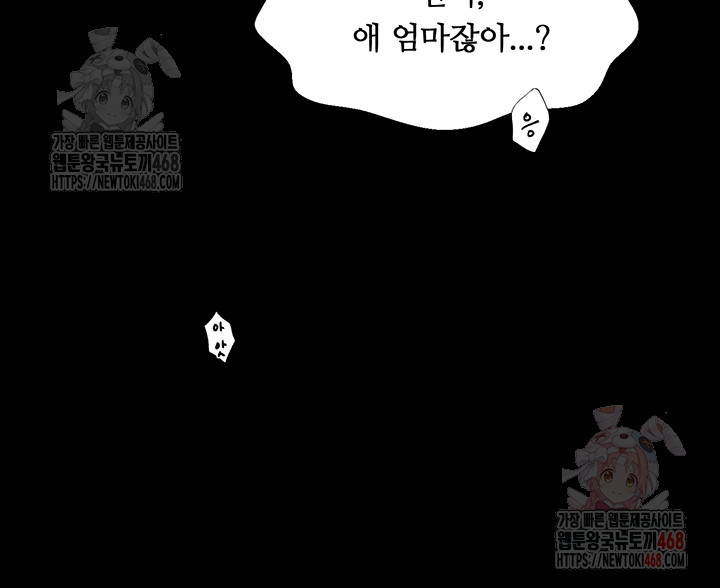 The Servant’s Story Raw - Chapter 40 [photo 56] - MangaPorn