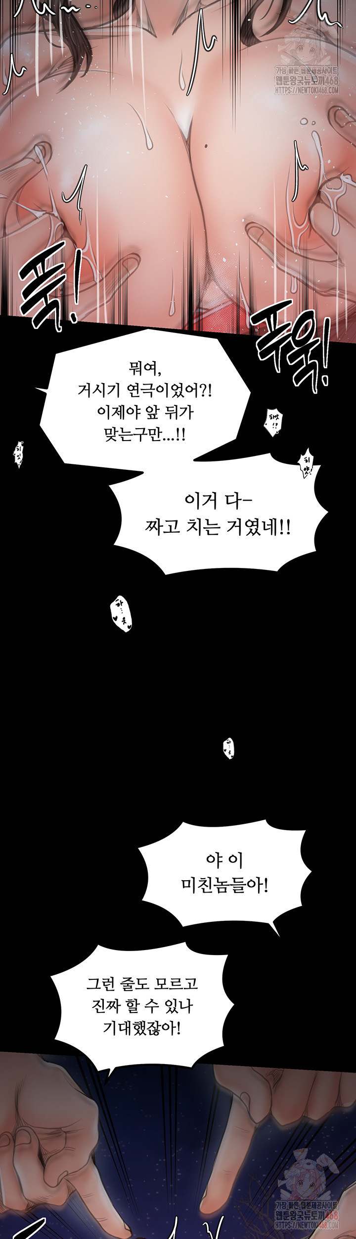 The Servant’s Story Raw - Chapter 40 [photo 58] - MangaPorn