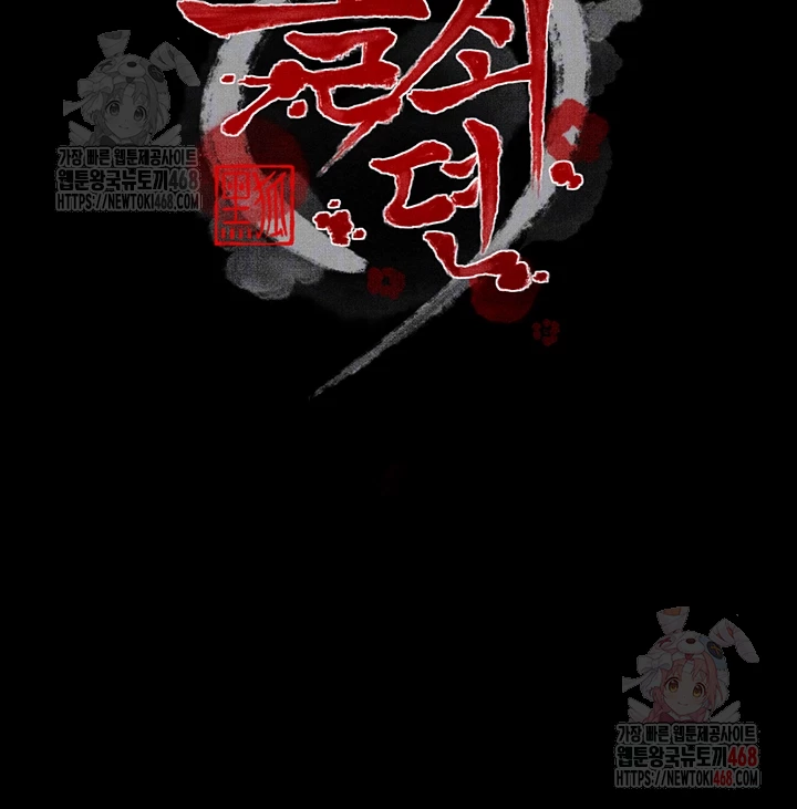 The Servant’s Story Raw - Chapter 40 [photo 6] - MangaPorn