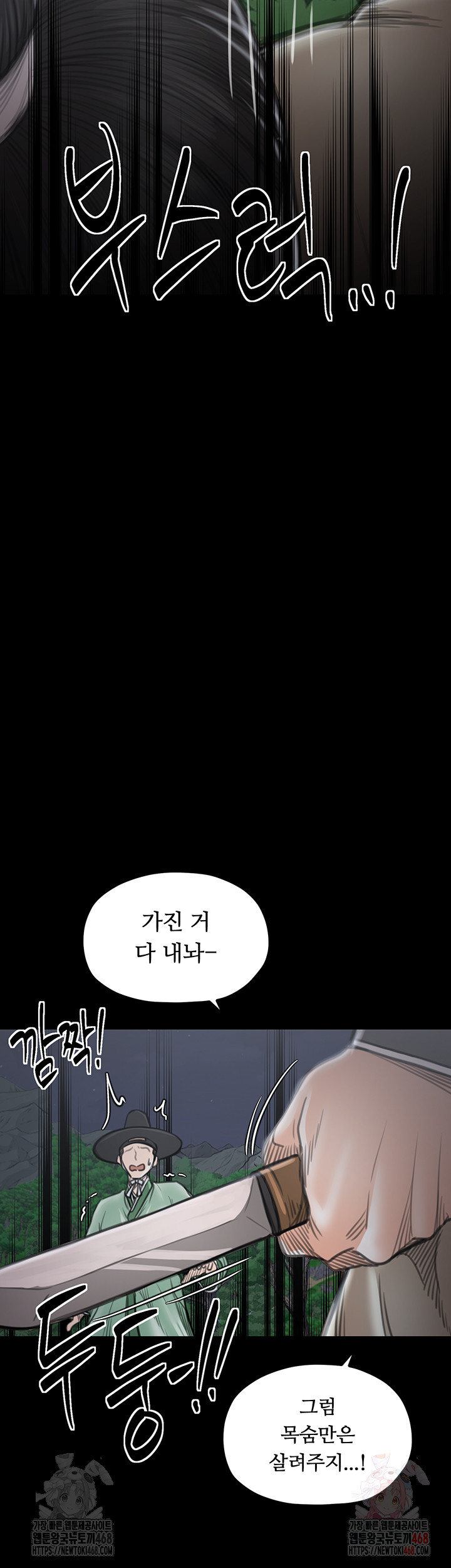 The Servant’s Story Raw - Chapter 40 [photo 63] - MangaPorn