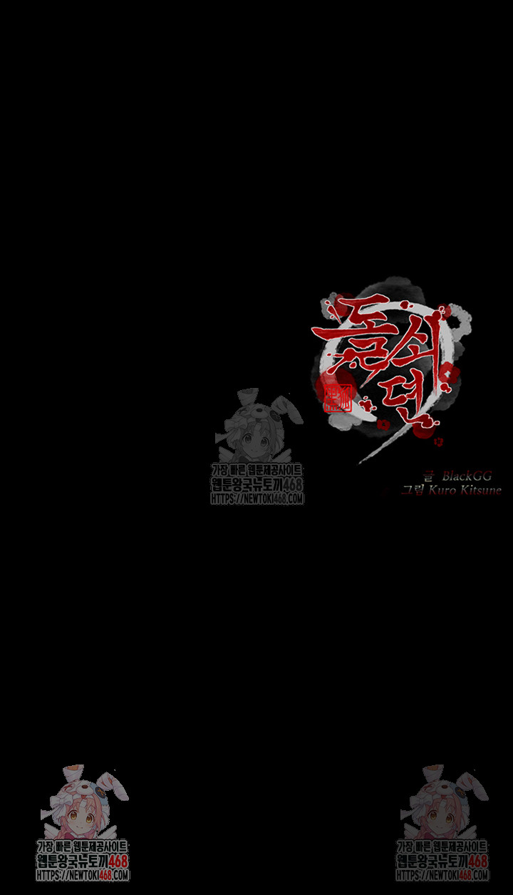 The Servant’s Story Raw - Chapter 40 [photo 66] - MangaPorn