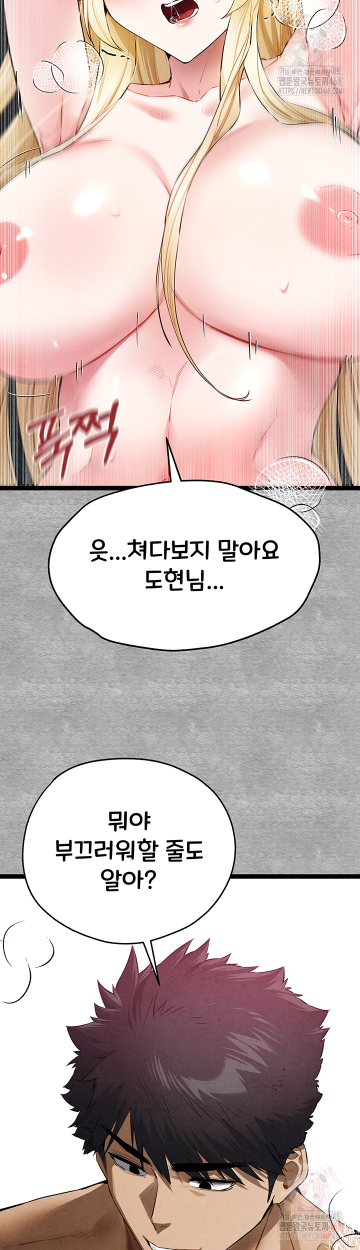 You Want to do it With a Woman You Don’t Know? Raw - Chapter 94 [photo 11] - MangaPorn