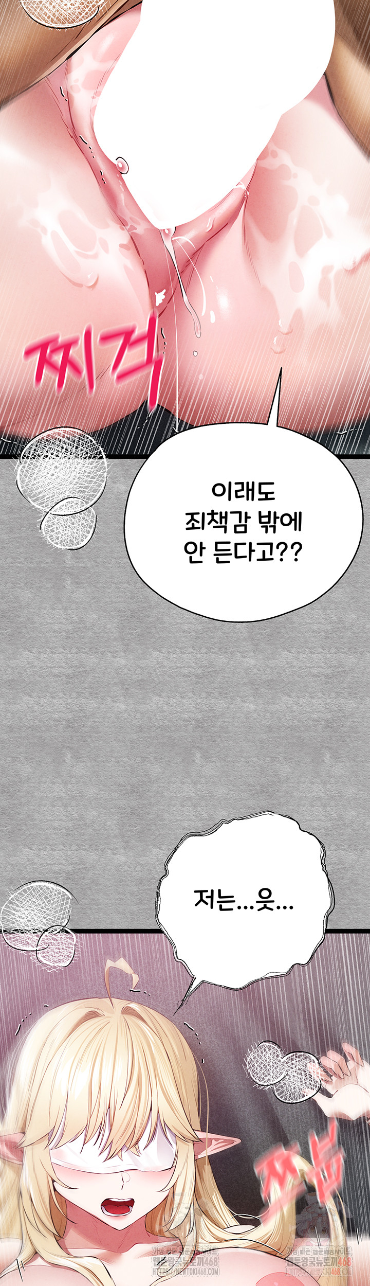 You Want to do it With a Woman You Don’t Know? Raw - Chapter 94 [photo 2] - MangaPorn