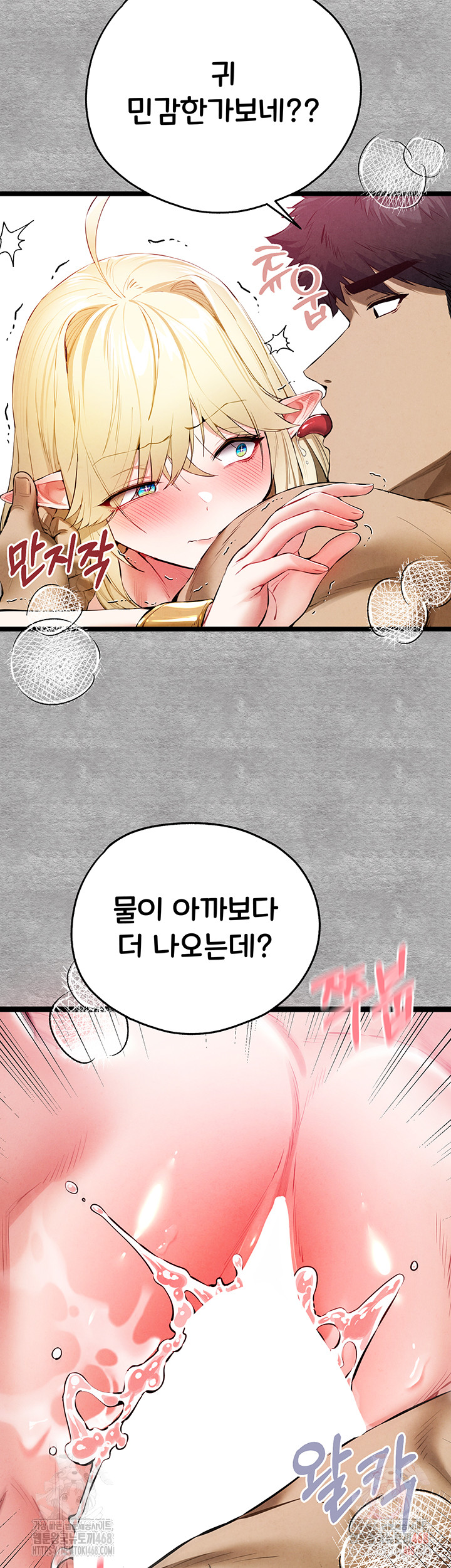 You Want to do it With a Woman You Don’t Know? Raw - Chapter 94 [photo 22] - MangaPorn