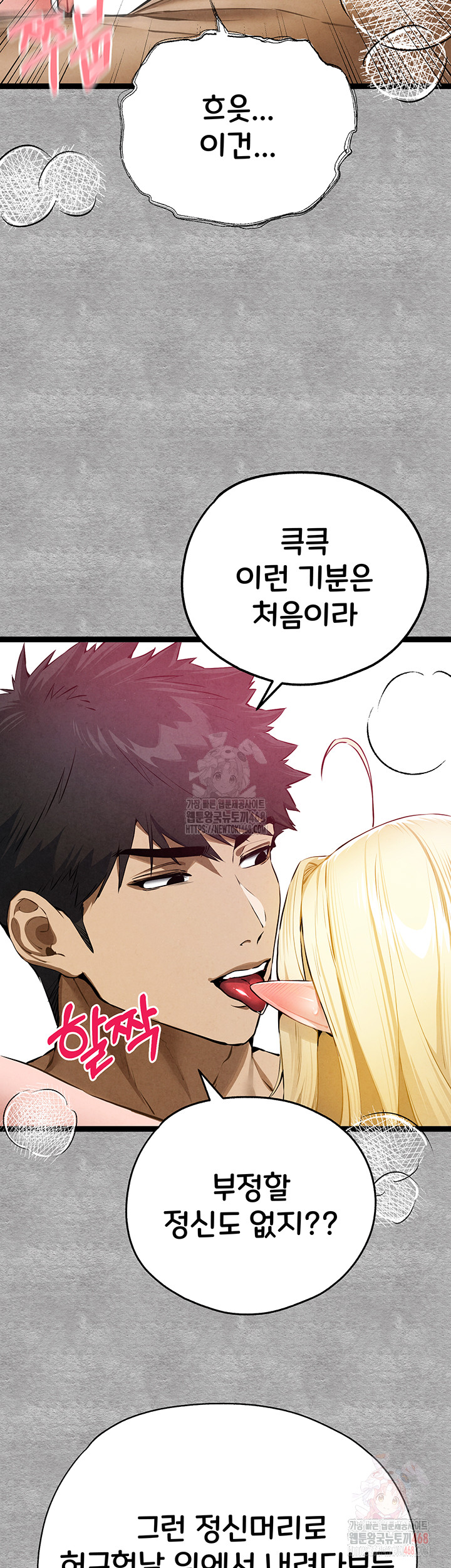 You Want to do it With a Woman You Don’t Know? Raw - Chapter 94 [photo 23] - MangaPorn