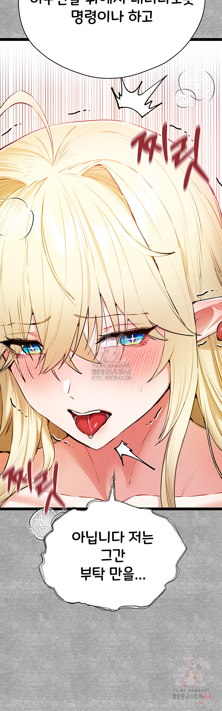 You Want to do it With a Woman You Don’t Know? Raw - Chapter 94 [photo 24] - MangaPorn