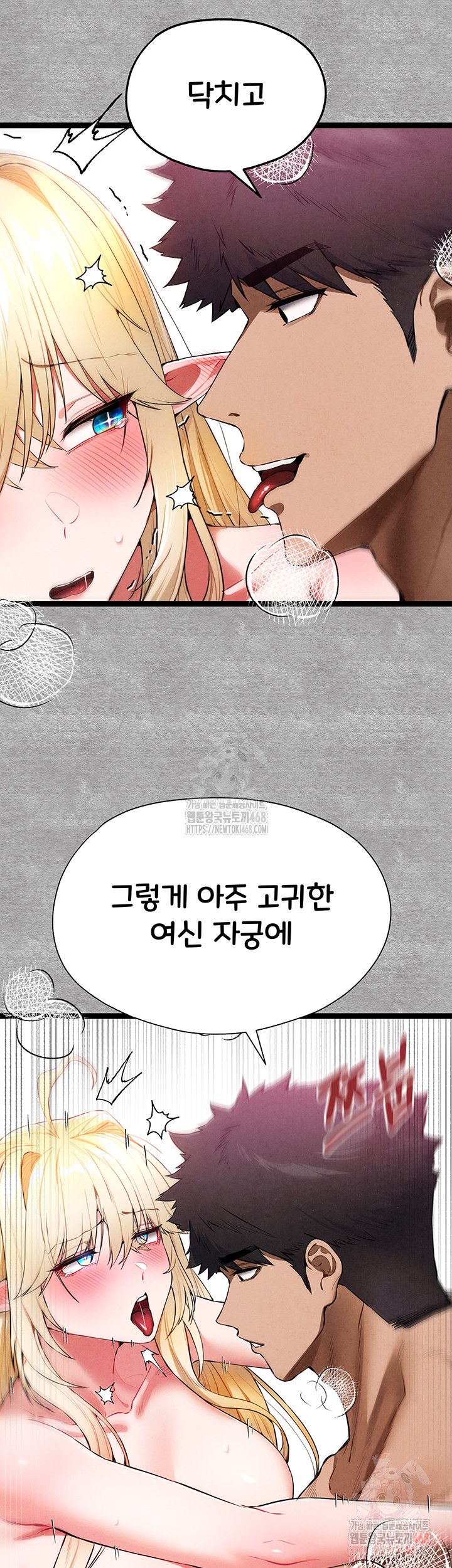 You Want to do it With a Woman You Don’t Know? Raw - Chapter 94 [photo 25] - MangaPorn