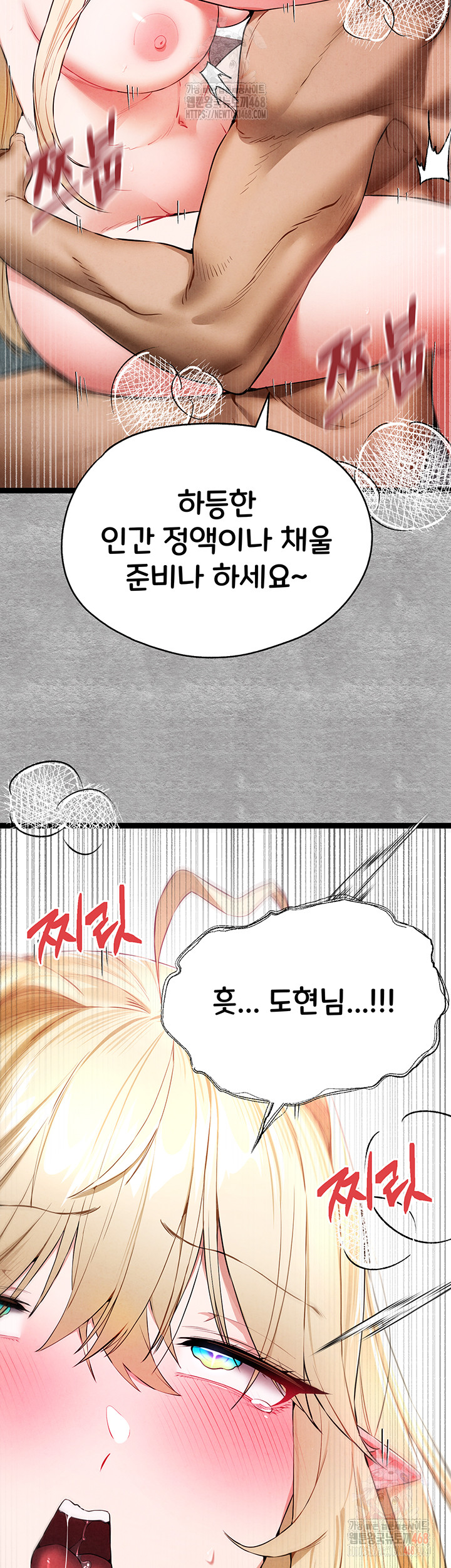 You Want to do it With a Woman You Don’t Know? Raw - Chapter 94 [photo 26] - MangaPorn