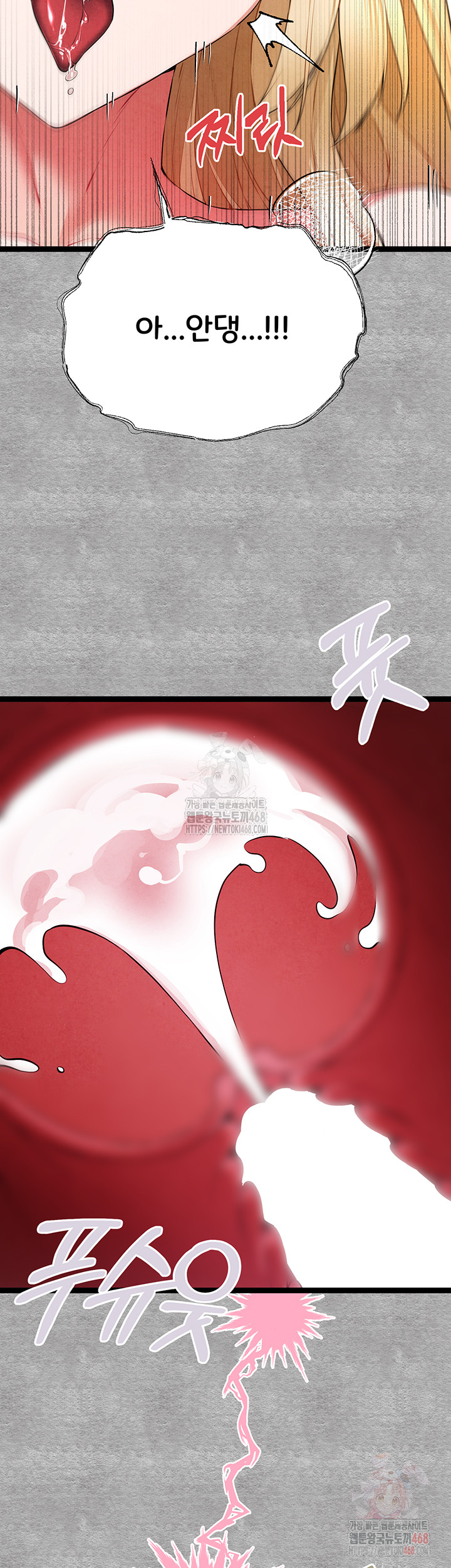 You Want to do it With a Woman You Don’t Know? Raw - Chapter 94 [photo 27] - MangaPorn