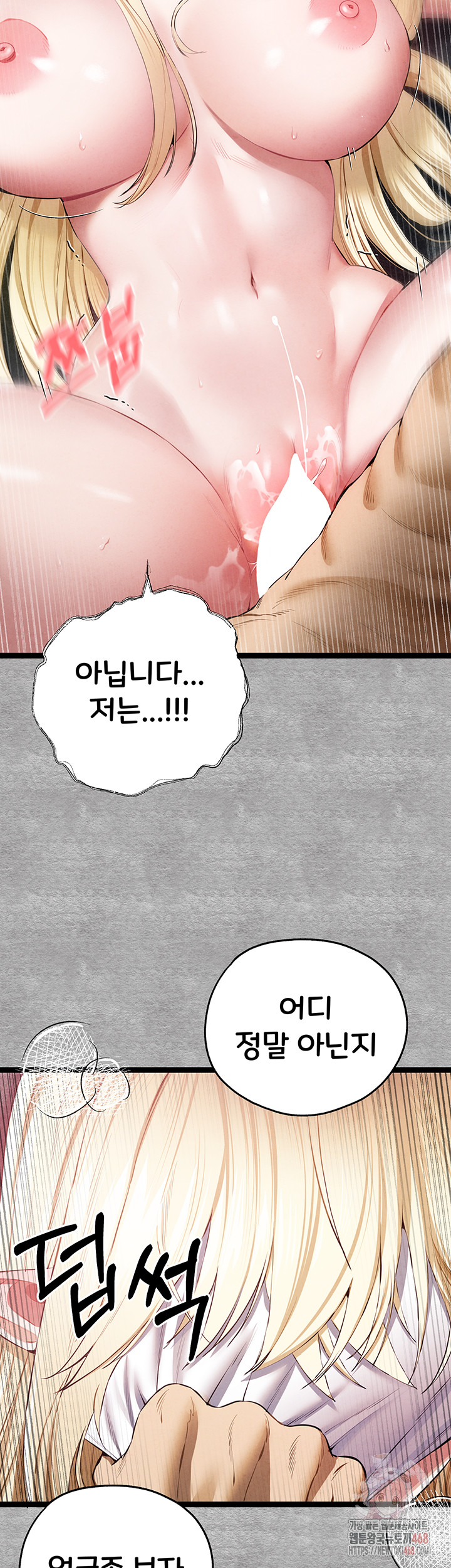 You Want to do it With a Woman You Don’t Know? Raw - Chapter 94 [photo 3] - MangaPorn