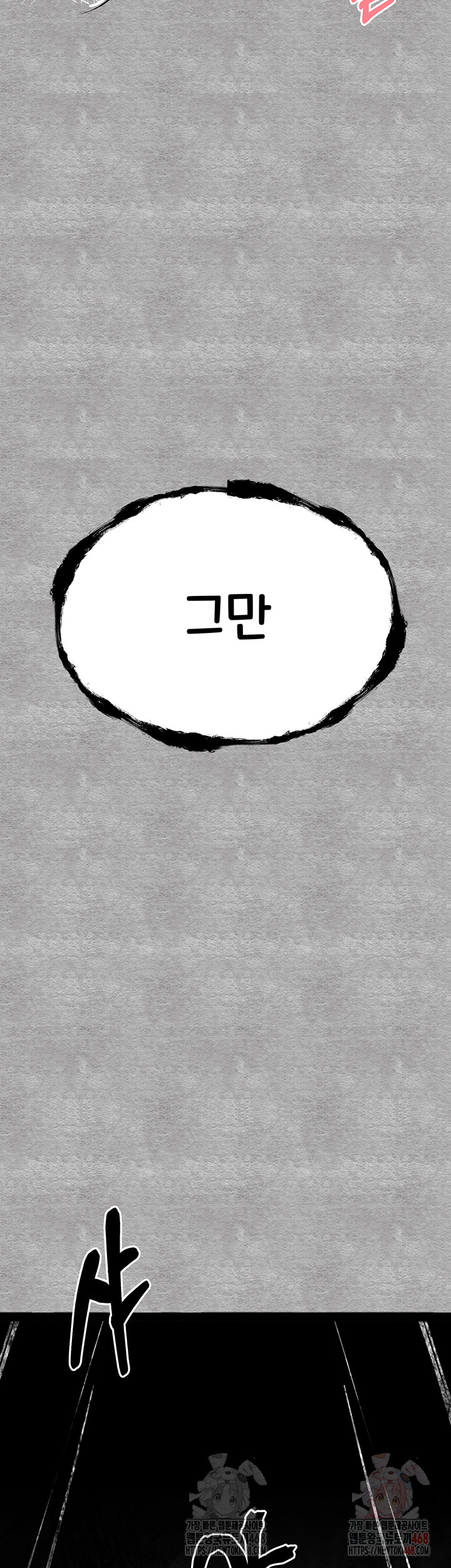 You Want to do it With a Woman You Don’t Know? Raw - Chapter 94 [photo 33] - MangaPorn