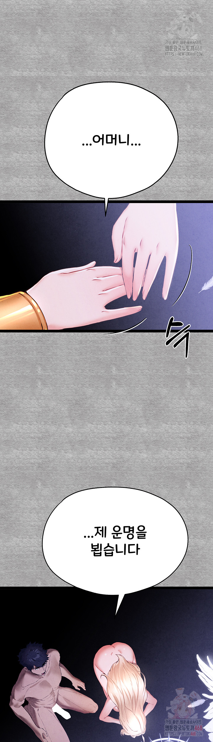 You Want to do it With a Woman You Don’t Know? Raw - Chapter 94 [photo 38] - MangaPorn