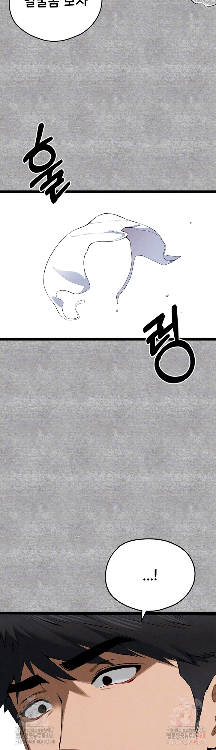 You Want to do it With a Woman You Don’t Know? Raw - Chapter 94 [photo 4] - MangaPorn