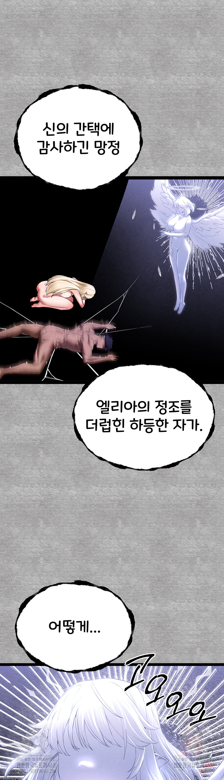 You Want to do it With a Woman You Don’t Know? Raw - Chapter 94 [photo 44] - MangaPorn