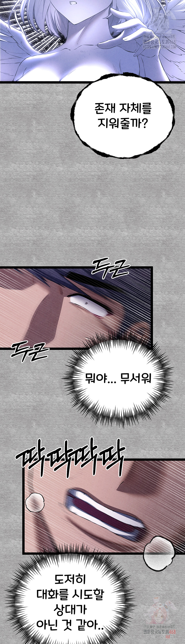 You Want to do it With a Woman You Don’t Know? Raw - Chapter 94 [photo 45] - MangaPorn