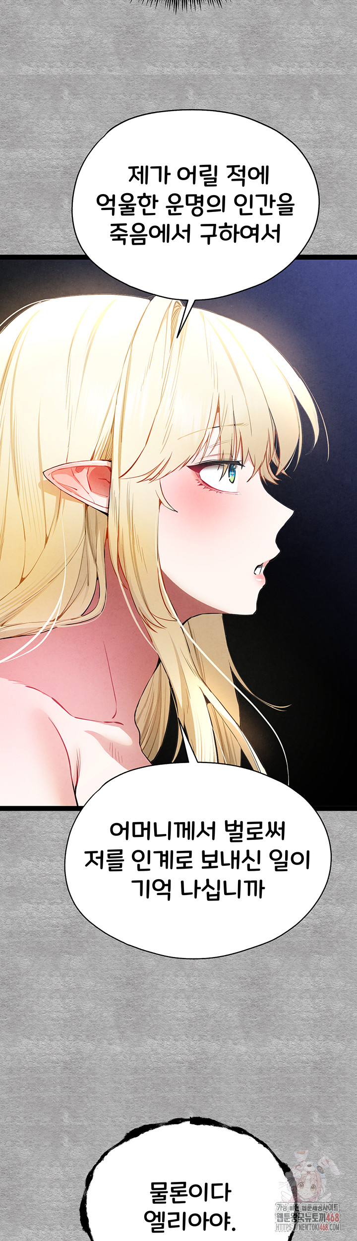 You Want to do it With a Woman You Don’t Know? Raw - Chapter 94 [photo 49] - MangaPorn